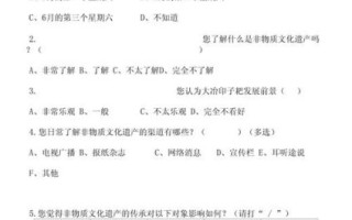 非物质文化遗产考试（非遗考试真题与备考资料哪里找）