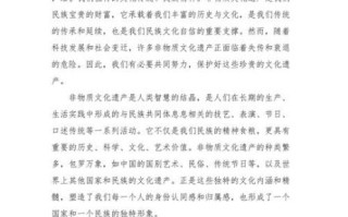 非物质文化遗产的文章（新手如何保护非物质文化遗产）