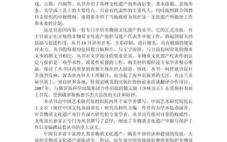 非物质文化遗产外文名（非物质文化遗产外文名怎么翻译）