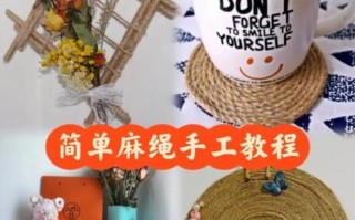 麻绳非物质文化遗产（麻绳非遗手工技艺入门教程）