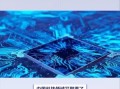 超导量子计算机用什么芯片