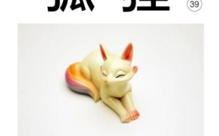 狐仙非物质文化遗产(狐仙非物质文化遗产起源是哪里) 狐仙非物质文化遗产(狐仙非物质文化遗产起源是哪里)