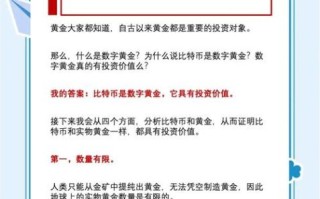 数字黄金（数字黄金是什么意思能当钱花吗）