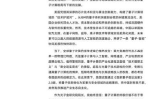 量子计算技术就业前景(量子计算就业前景怎么样) 量子计算技术就业前景(量子计算就业前景怎么样)