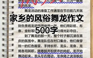 非物质文化遗产龙舞论文