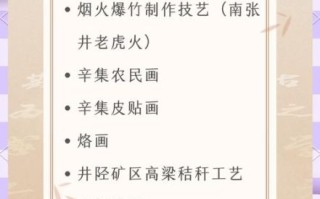 非 物质文化遗产（非物质文化遗产有哪些项目值得入门了解）