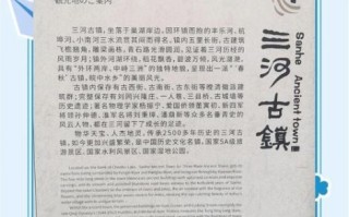 非物质文化遗产三河（三河非遗名录有哪些景点）