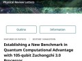 中国超导量子计算（中国超导量子计算最新进展2025：什么是“比特寿命”）