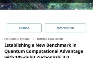 中国超导量子计算(中国超导量子计算最新进展2025:什么是“比特寿命”) 中国超导量子计算(中国超导量子计算最新进展2025:什么是“比特寿命”)