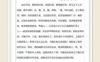 非物质文化遗产秦腔戏文