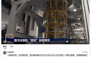 超导量子计算机系统包括（超导量子计算机系统包括哪些核心部件）