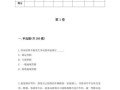 非物质文化遗产试卷答案（非物质文化遗产试卷常考题型及易错点）