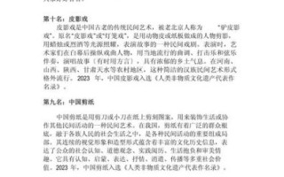 非物质文化遗产排名前三（中国非物质文化遗产排名前三是哪）