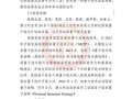 量子计算机技术报告（量子计算机技术报告2025年最新版）