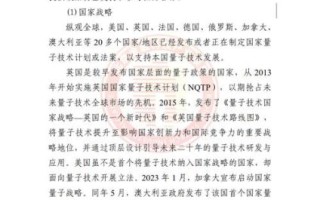 量子计算机技术报告(量子计算机技术报告2025年最新版) 量子计算机技术报告(量子计算机技术报告2025年最新版)
