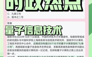 量子计算技术+潘建伟（量子计算最新消息2025中国团队新突破）