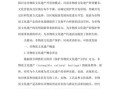 论文非物质文化遗产（非遗论文选题怎么确定）