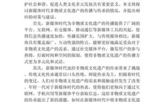 非物质文化遗产传播媒介（非物质文化遗产新媒体传播怎么做）