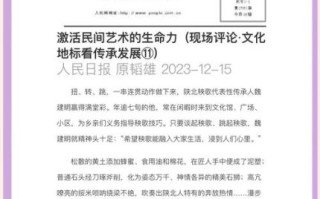 非物质文化遗产冲突（非遗项目商业化会不会冲突传统技艺底线）