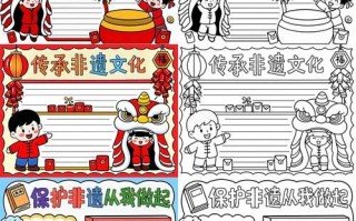 非物质文化遗产申报图（非物质文化遗产申报图怎么画）