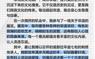 文成非物质文化遗产故事