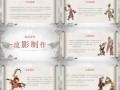 非物质文化遗产的ppt（非物质文化遗产介绍PPT模板分享）