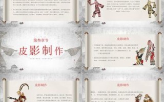 非物质文化遗产的ppt（非物质文化遗产介绍PPT模板分享）