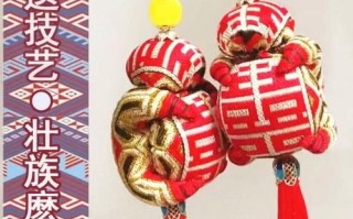 壮族非物质文化遗产（壮族非物质文化遗产有哪些）