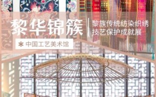 非物质文化遗产海南（海南黎锦制作工艺全流程图解）