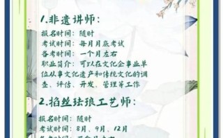 非物质招聘文化遗产（非物质文化遗产传承岗位招聘要求有哪些）