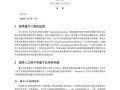 量子计算为什么要用超导（超导量子比特为什么选微波）