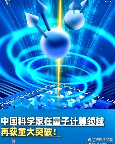 光量子与超导量子计算机(光量子计算与超导量子区别是什么)-第2张图片-八三百科 光量子与超导量子计算机(光量子计算与超导量子区别是什么)-第2张图片-八三百科