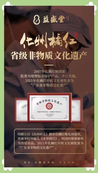 化州非物质文化遗产(化州非遗有哪些值得一看)-第1张图片-八三百科 化州非物质文化遗产(化州非遗有哪些值得一看)-第1张图片-八三百科