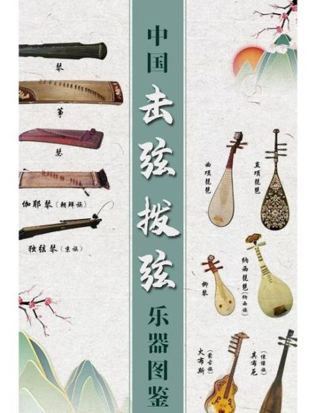 弦乐非物质文化遗产(弦乐非物质文化遗产入门指南)-第2张图片-八三百科 弦乐非物质文化遗产(弦乐非物质文化遗产入门指南)-第2张图片-八三百科