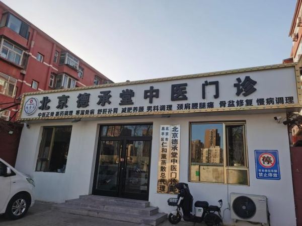武汉正骨非物质文化遗产(武汉正骨非遗传承哪家好)-第1张图片-八三百科 武汉正骨非物质文化遗产(武汉正骨非遗传承哪家好)-第1张图片-八三百科