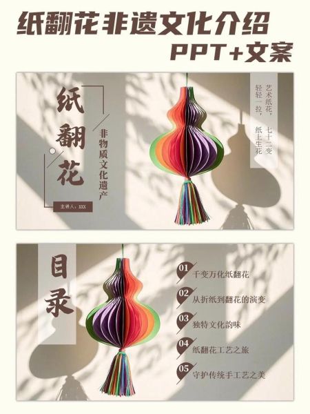 纸艺花非物质文化遗产(纸艺花非遗如何入门?新手全教程)-第3张图片-八三百科 纸艺花非物质文化遗产(纸艺花非遗如何入门?新手全教程)-第3张图片-八三百科