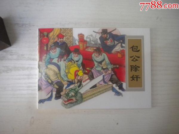 非物质文化遗产包公故事(非遗包公故事怎么讲给00后听)-第1张图片-八三百科 非物质文化遗产包公故事(非遗包公故事怎么讲给00后听)-第1张图片-八三百科
