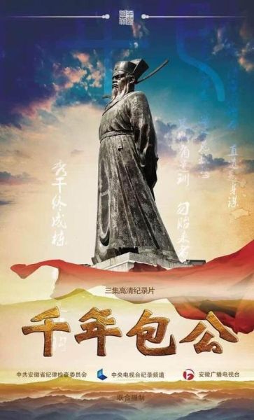 非物质文化遗产包公故事(非遗包公故事怎么讲给00后听)-第3张图片-八三百科 非物质文化遗产包公故事(非遗包公故事怎么讲给00后听)-第3张图片-八三百科