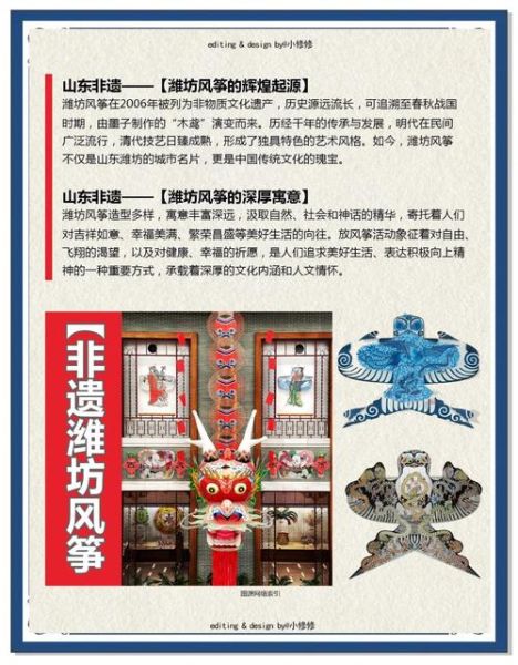 非物质文化遗产 山东(山东非遗旅游攻略必看版)-第1张图片-八三百科 非物质文化遗产 山东(山东非遗旅游攻略必看版)-第1张图片-八三百科