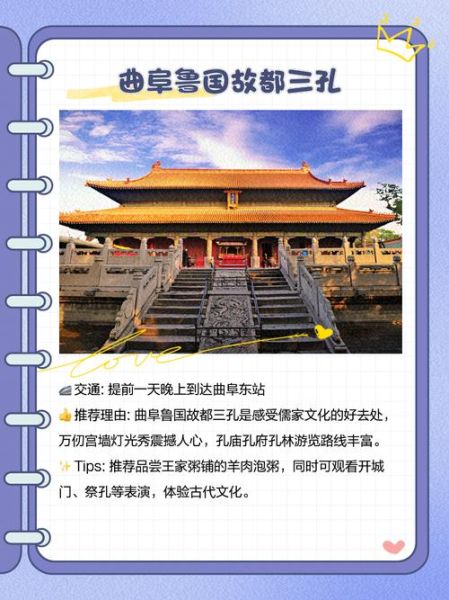 非物质文化遗产 山东(山东非遗旅游攻略必看版)-第2张图片-八三百科 非物质文化遗产 山东(山东非遗旅游攻略必看版)-第2张图片-八三百科
