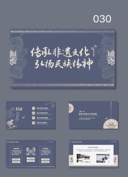 非物质文化遗产ppt(非物质文化遗产ppt制作教程新手入门指南)-第3张图片-八三百科 非物质文化遗产ppt(非物质文化遗产ppt制作教程新手入门指南)-第3张图片-八三百科