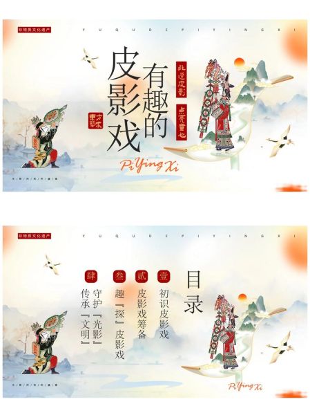 非物质文化遗产ppt(非物质文化遗产ppt制作教程新手入门指南)-第2张图片-八三百科 非物质文化遗产ppt(非物质文化遗产ppt制作教程新手入门指南)-第2张图片-八三百科