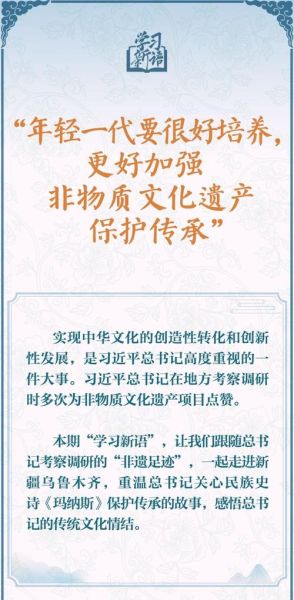 非物质文化遗产断绝(非物质文化遗产断绝的原因及保护措施)-第3张图片-八三百科 非物质文化遗产断绝(非物质文化遗产断绝的原因及保护措施)-第3张图片-八三百科