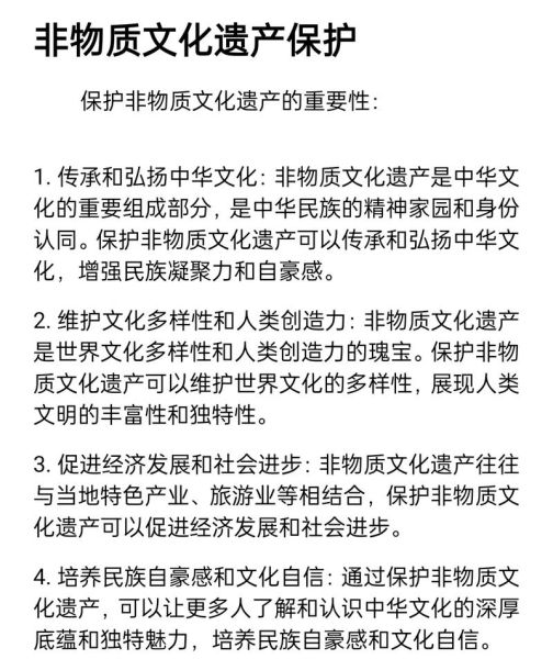 非物质文化遗产断绝(非物质文化遗产断绝的原因及保护措施)-第1张图片-八三百科 非物质文化遗产断绝(非物质文化遗产断绝的原因及保护措施)-第1张图片-八三百科