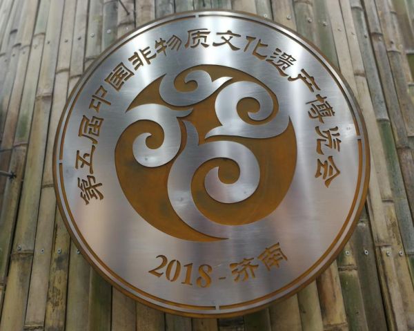 非物质文化遗产标致(非物质文化遗产标致是什么)-第2张图片-八三百科 非物质文化遗产标致(非物质文化遗产标致是什么)-第2张图片-八三百科