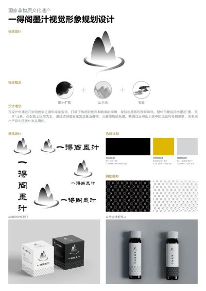 墨汁非物质文化遗产(墨汁制作技艺如何申请非遗)-第1张图片-八三百科 墨汁非物质文化遗产(墨汁制作技艺如何申请非遗)-第1张图片-八三百科