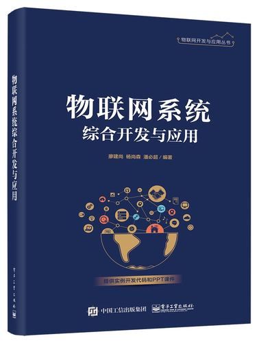 量子计算物联网应用技术(量子计算物联网应用技术入门指南)-第3张图片-八三百科 量子计算物联网应用技术(量子计算物联网应用技术入门指南)-第3张图片-八三百科