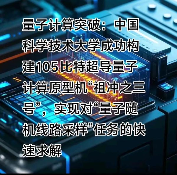 超导量子计算应用领域(超导量子计算可以做什么?从医药到金融一步到位)-第2张图片-八三百科 超导量子计算应用领域(超导量子计算可以做什么?从医药到金融一步到位)-第2张图片-八三百科