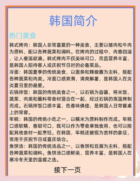 非物质文化遗产 韩国(韩国非物质文化遗产有哪些?最新完整清单)-第2张图片-八三百科 非物质文化遗产 韩国(韩国非物质文化遗产有哪些?最新完整清单)-第2张图片-八三百科