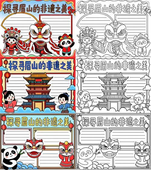 非物质文化遗产的小报(非物质文化遗产小报模板怎么做)-第3张图片-八三百科 非物质文化遗产的小报(非物质文化遗产小报模板怎么做)-第3张图片-八三百科